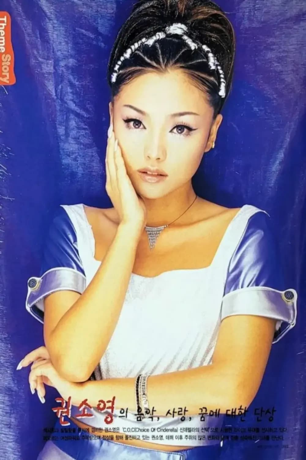 Kwon Soyoung banner